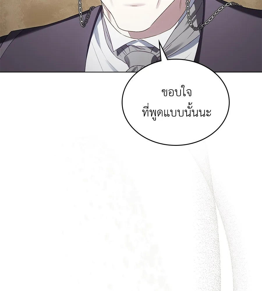 เล่ห์รักชนชั้นสูง ตอนที่ 59 รูปที่ 112