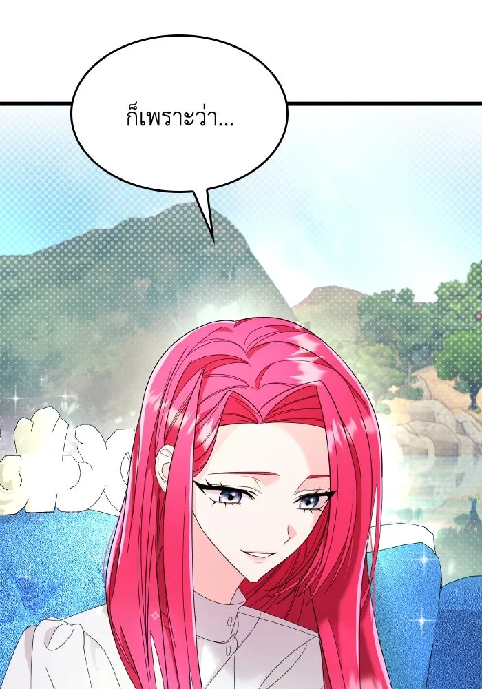 ทำแบบนี้ไม่ได้เพคะ องค์ชาย ตอนที่ 10 รูปที่ 37
