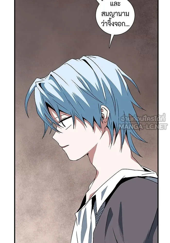 หนึ่งก้าวสู่เจ้ามาร ตอนที่ 35 ราชา (6) รูปที่ 12