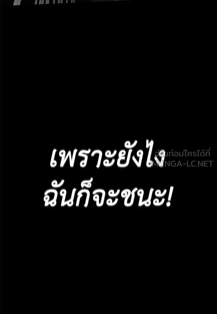 ยมราชลงทัณฑ์ ตอนที่ 94 รูปที่ 156