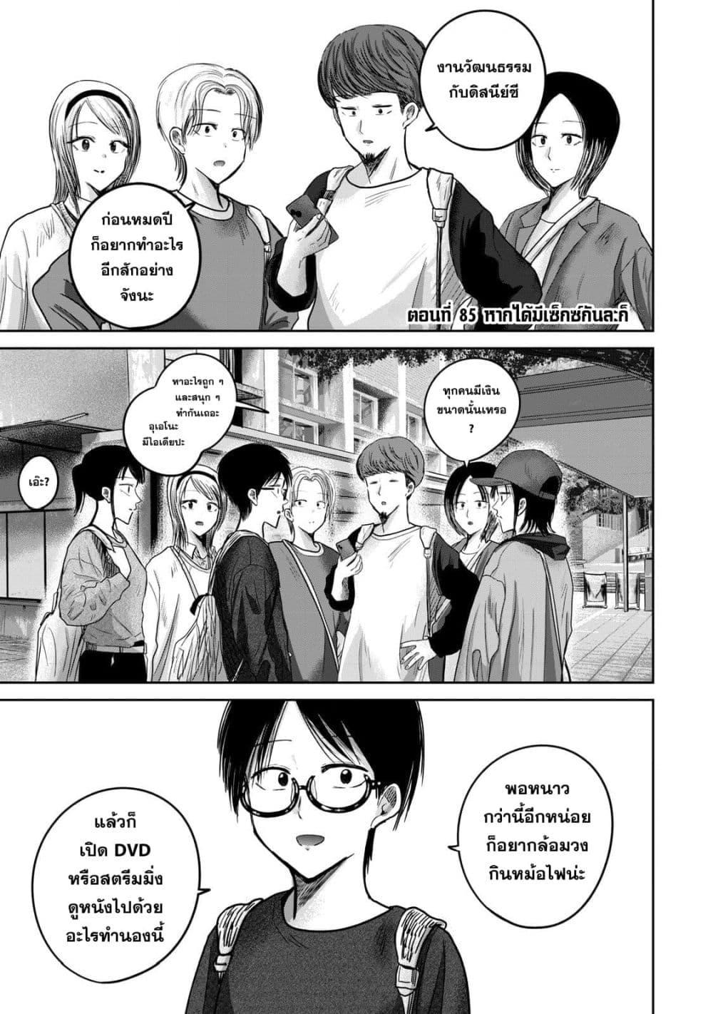 Manga-lc-com อ่านมังงะ อ่านการ์ตูน ออนไลน์ ฟรี Ueno-kun wa kaihatsu-zumi ตอนที่ 1 2 3 4 5 6 7 8 9 10 11 12 13 14 ฟรี ไม่มีโฆษณา Manga-lc - อ่าน มังงะ อ่าน การ์ตูน ออนไลน์ อ่านมังงะ ฟรี