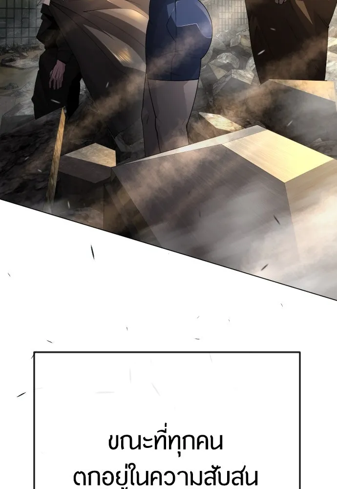ยุคแห่งยอดมนุษย์ ตอนที่ 92 รูปที่ 31