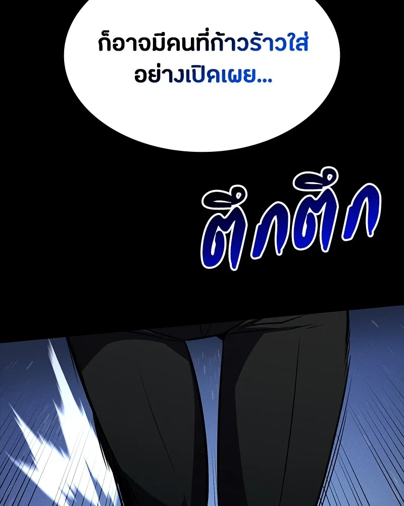 มือสังหารพันธุ์อมตะ ตอนที่ 18 รูปที่ 49