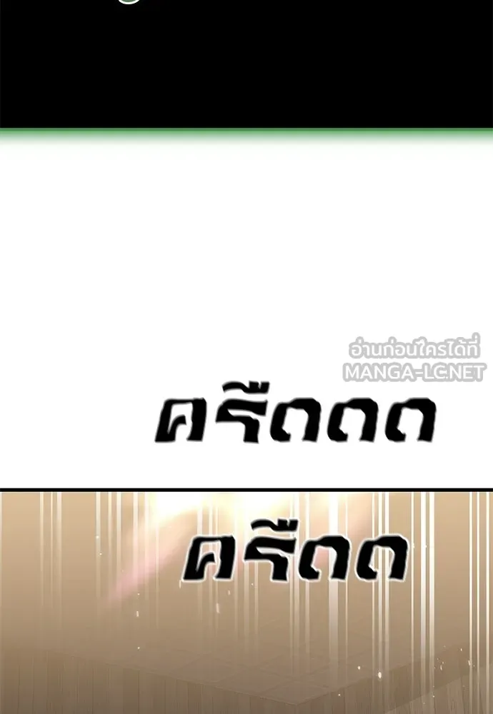 ยมราชลงทัณฑ์ ตอนที่ 141 รูปที่ 105