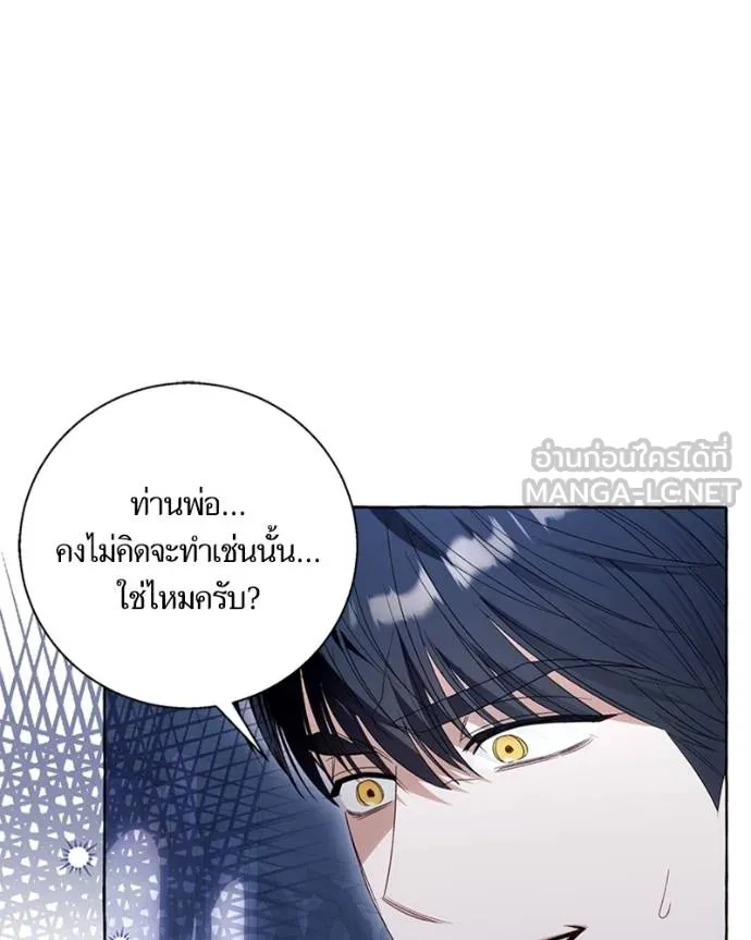 นึกว่าเป็นอิเซไคธรรม ตอนที่ 86 รูปที่ 21