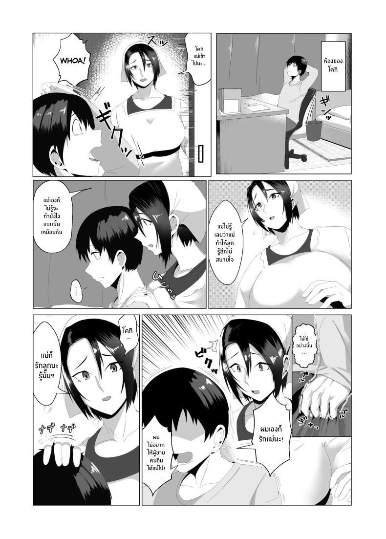 Doujin-Lc- อ่าน โดจิน มังฮวา เกาหลี ญี่ปุ่น จีน แปลไทย เเม่ของผมสวยที่สุด[strike back (Murabito C)] Kaa-san wa Kanbanmusume Nikuyoku ni Kogareta Boshi no Niya ตอนที่ 1 2 3 4 5 6 7 8 9 10 11 12 13 14 ฟรี ไม่มีโฆษณา อ่าน โดจิน Manhwa เกาหลี ญี่ปุ่น จีน เรามีครบ คัดมาให้เน้นๆ โดจิน 18+ รับประกันความฟินโดย  Doujin Lc