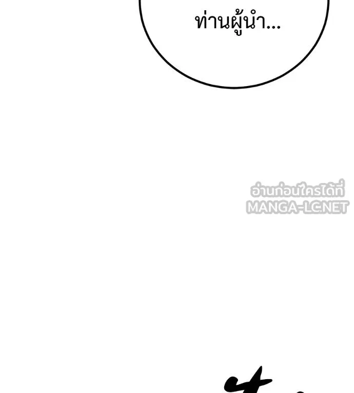เรียกฉันว่าพระเจ้า ตอนที่ 40 รูปที่ 68