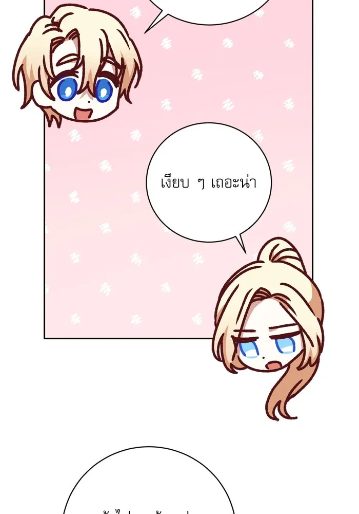 เกิดใหม่คราวนี้ ขอเป็นคนดีดูสักครั้ง ตอนที่ 20 รูปที่ 82
