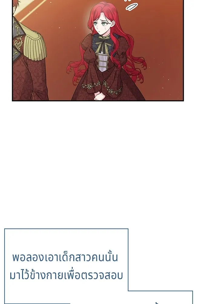 เวทฟื้นฟูได้ผลดีเกินไปแล้ว ตอนที่ 31 รูปที่ 110
