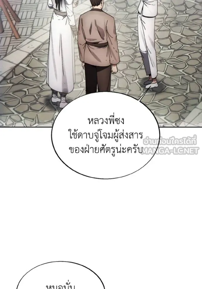 ศึกชิงบัลลังก์เทพเจ้ ตอนที่ 156 รูปที่ 12