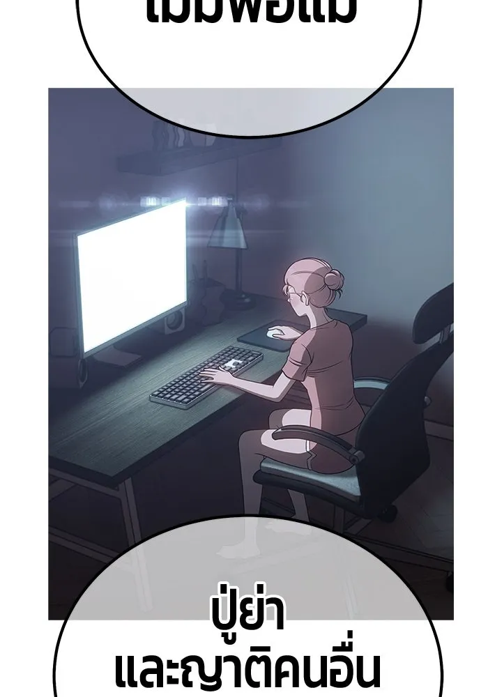 +99 ท่อนไม้พร้อมบวก ตอนที่ 23 ตื่นตัวต่อซาตาน (1) รูปที่ 397