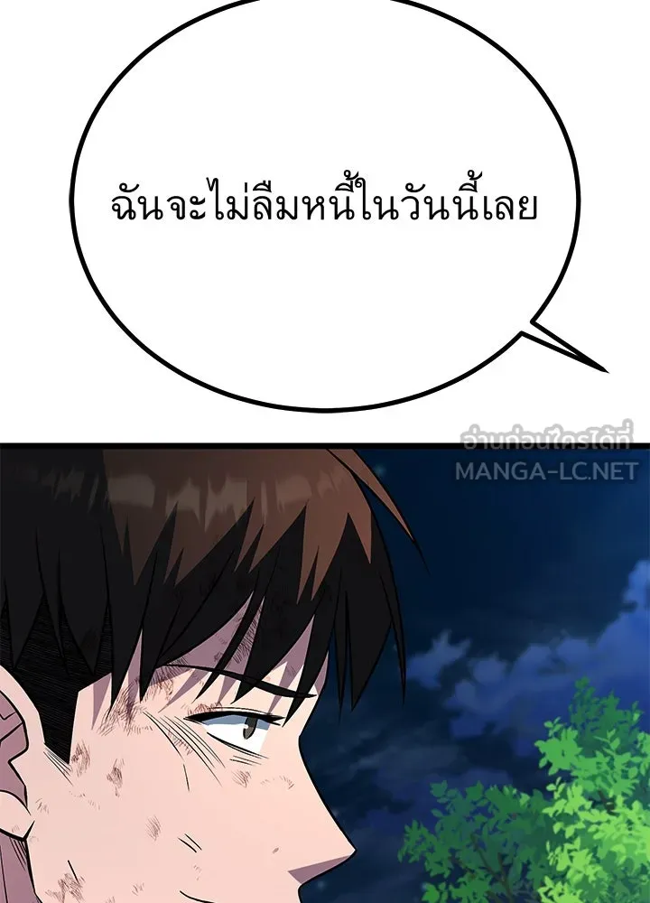 ราชาลานประลอง ตอนที่ 57 รูปที่ 108