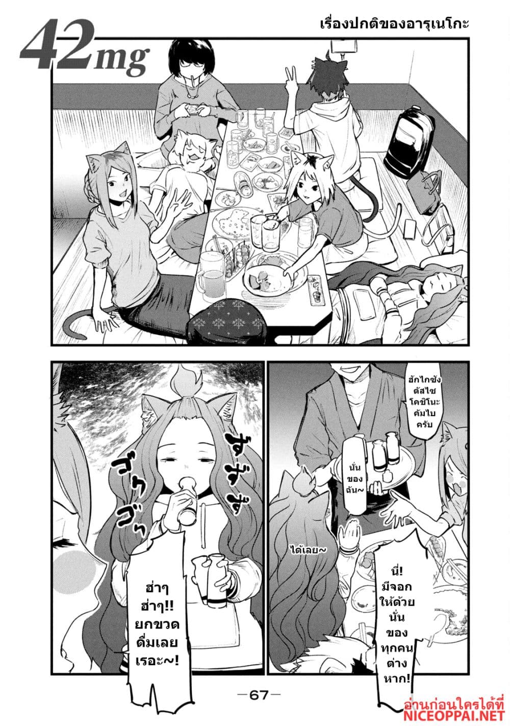 Manga-lc-com อ่านมังงะ อ่านการ์ตูน ออนไลน์ ฟรี Yani Neko ตอนที่ 1 2 3 4 5 6 7 8 9 10 11 12 13 14 ฟรี ไม่มีโฆษณา Manga-lc - อ่าน มังงะ อ่าน การ์ตูน ออนไลน์ อ่านมังงะ ฟรี