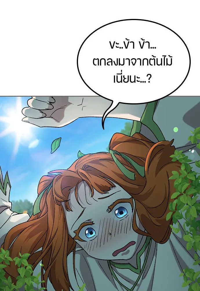 ตั้งแคมป์ฮีลใจในต่างโลก ตอนที่ 58 รูปที่ 139