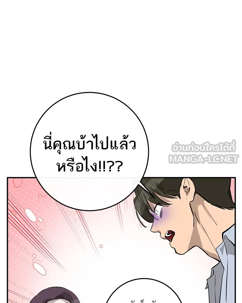 ตำนานเทพธิดาตกสวรรค์ ตอนที่ 81 รูปที่ 60