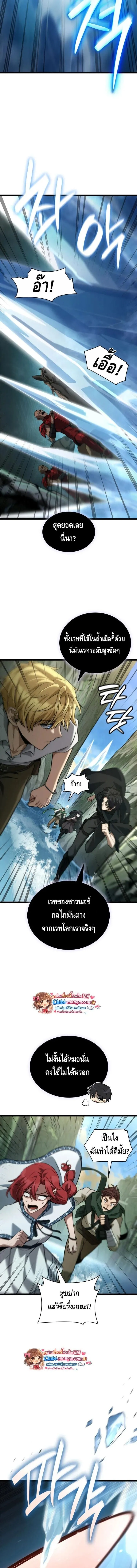 Infinite Mage จอมเวทไร_ข_ดจำก_ด ตอนที่ ตอนที่ 156 รูปที่ 13