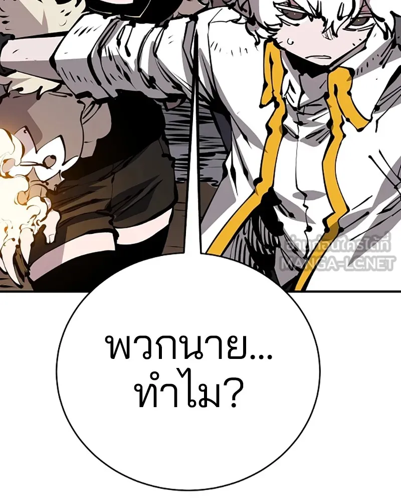 Player ตอนที่ 66 รูปที่ 57