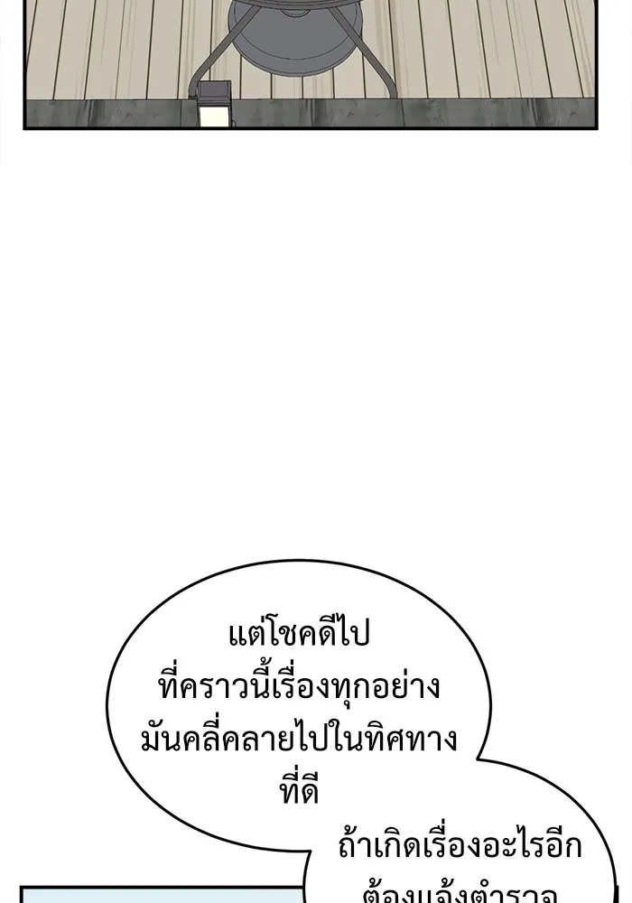 ช่วยเปลี่ยนฉันที ตอนที่ 100. เอเดน 20 รูปที่ 128