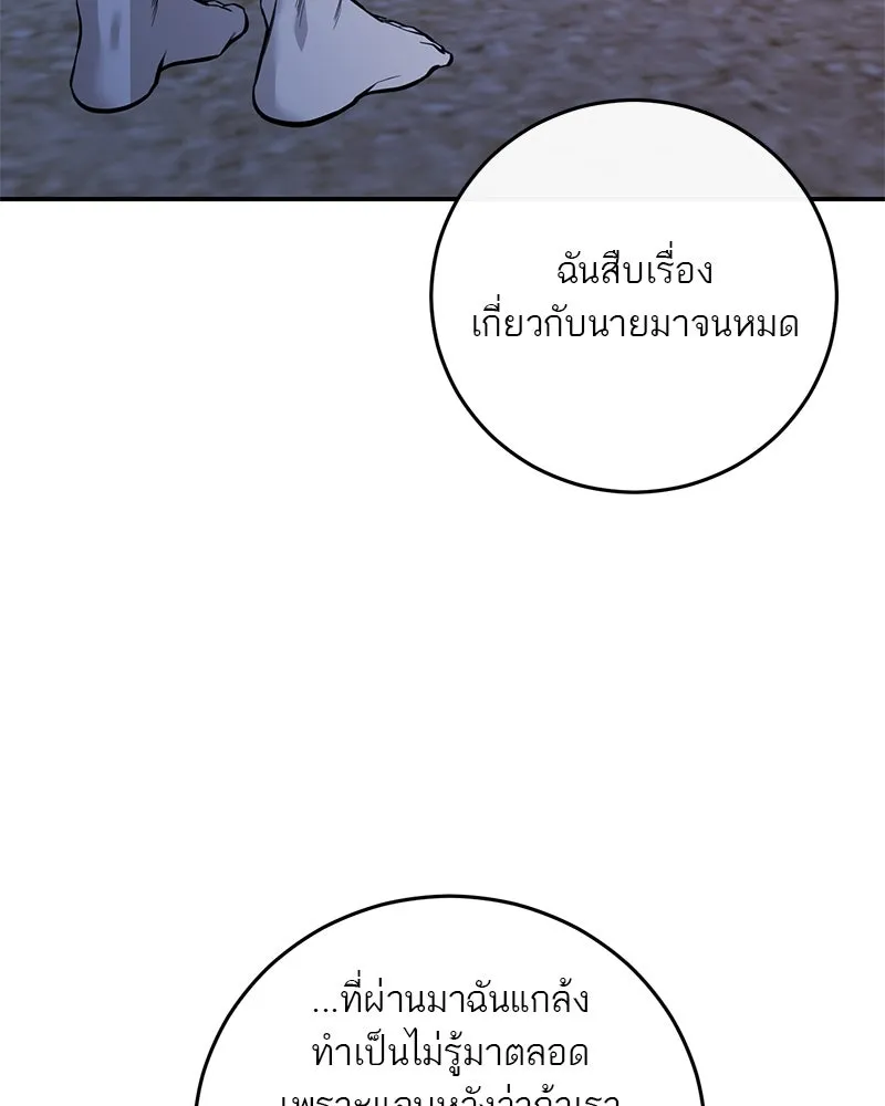 ตำนานเทพธิดาตกสวรรค์ ตอนที่ 109 รูปที่ 127