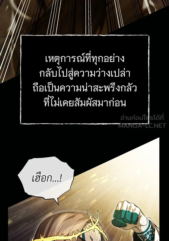 จอมเวทเกิดใหม่ในรอบ 66666 ปี ตอนที่ 97 รูปที่ 6