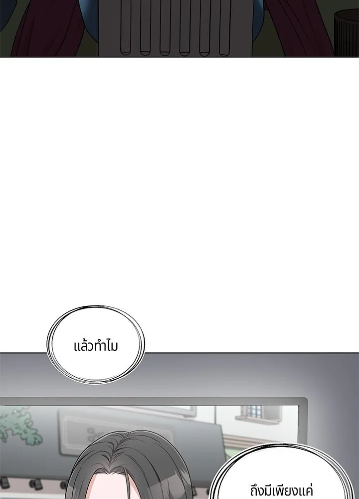 เพลิงแค้นผลาญใจ ตอนที่ 47 รูปที่ 43
