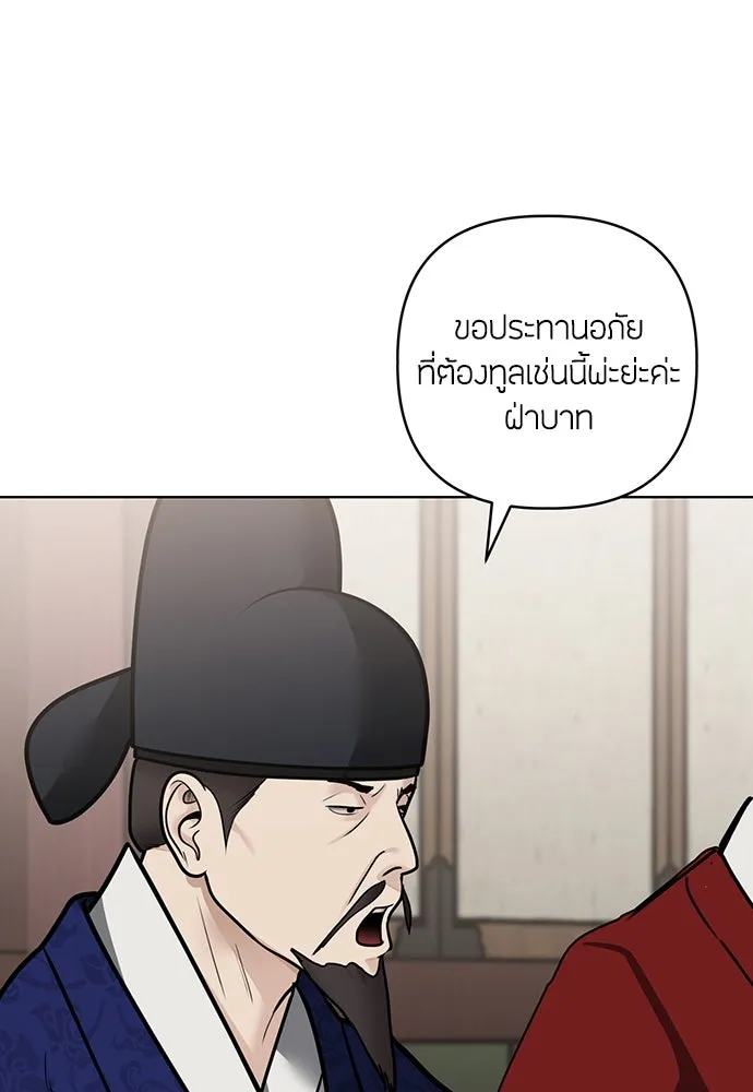 ความลับของสาวร่างทรง ตอนที่ 51 รูปที่ 61