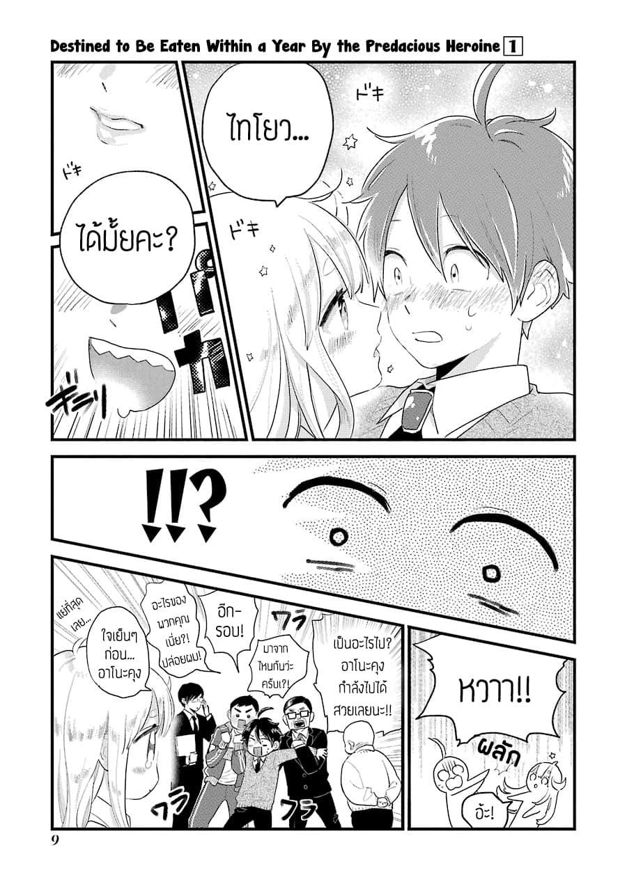 Manga-lc-com อ่านมังงะ อ่านการ์ตูน ออนไลน์ ฟรี Hoshoku-kei heroine ni ato ichi-nen inai ni taberaremasu ตอนที่ 1 2 3 4 5 6 7 8 9 10 11 12 13 14 ฟรี ไม่มีโฆษณา Manga-lc - อ่าน มังงะ อ่าน การ์ตูน ออนไลน์ อ่านมังงะ ฟรี