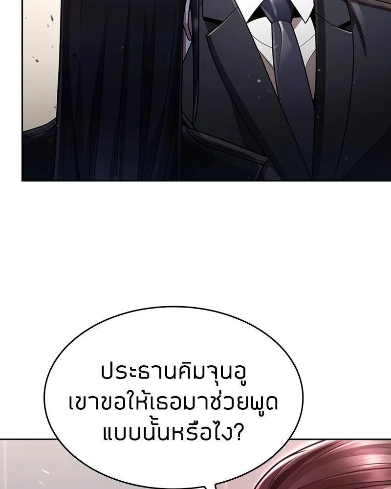 Clever Cleaning Life Of The Returned Genius Hunter ส_ดยอดฮ_นเตอร_สายคล_น ตอนที่ ตอนที่ 76 รูปที่ 36