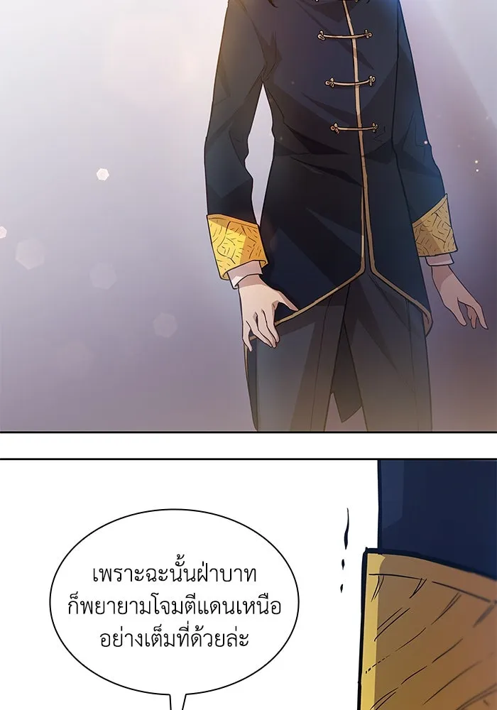 ฟิลเลียโรเซ่กับคำทำนายแห่งมงกุฎหนาม ตอนที่ 144 รูปที่ 11