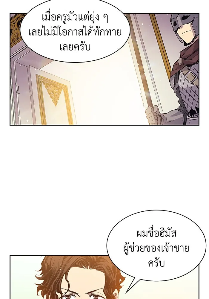 ฟิลเลียโรเซ่กับคำทำนายแห่งมงกุฎหนาม ตอนที่ 6 รูปที่ 59