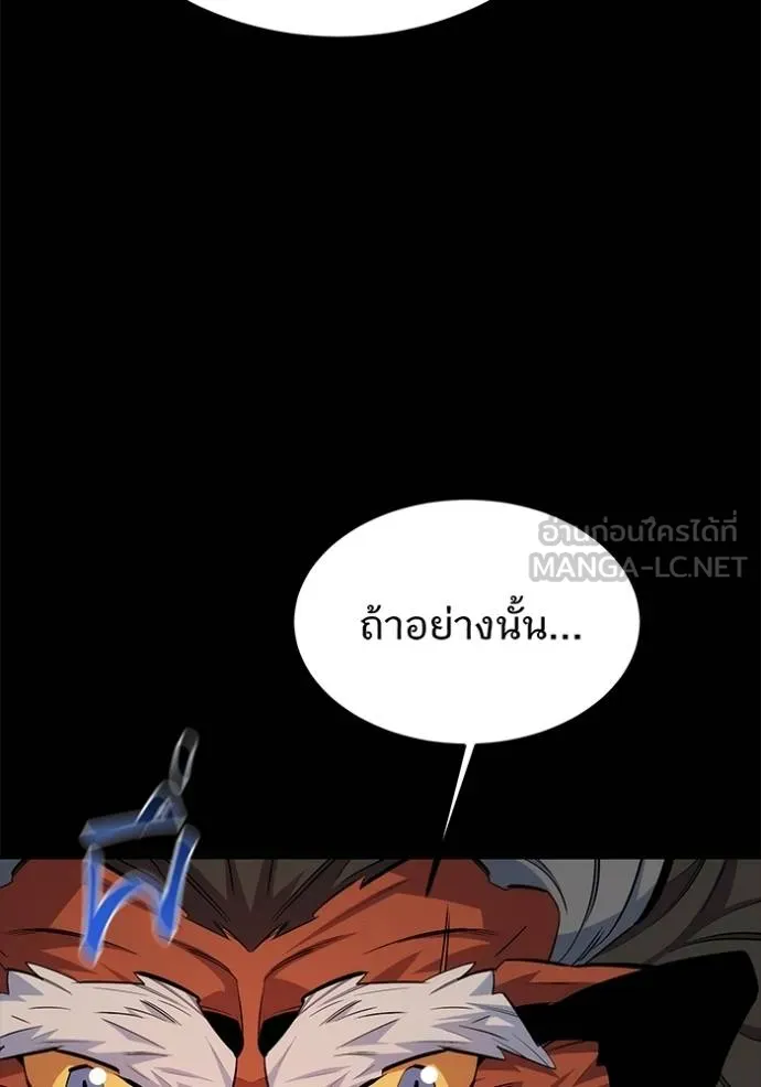 แยกร่างล่าอัตโนมัติ ตอนที่ 118 รูปที่ 93