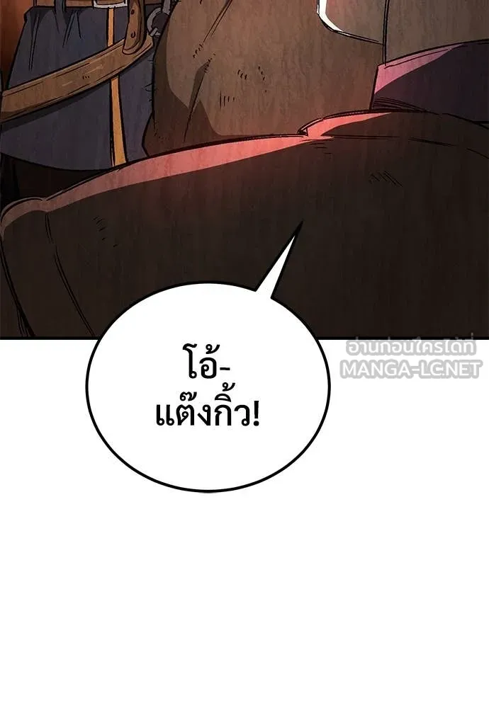 ผู้พิทักษ์เถื่อน ตอนที่ 27 รูปที่ 29