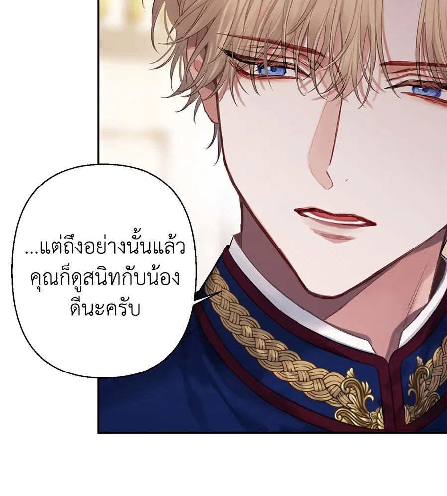 บาสเตียน ตอนที่ 12 รูปที่ 44