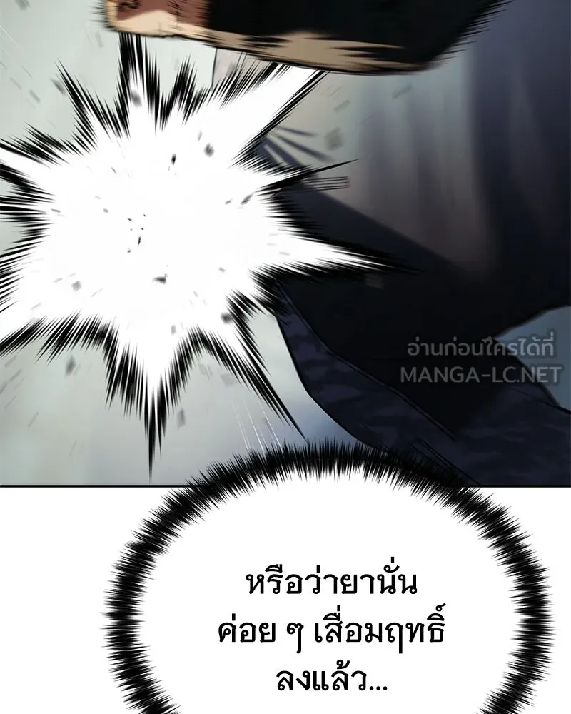 แบคXX ตอนที่ 170 รูปที่ 111