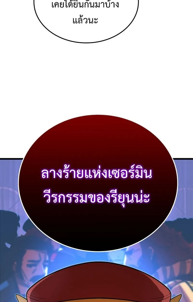 Player of a Fallen Noble Family ตอนที่ ตอนที่ 6 รูปที่ 98