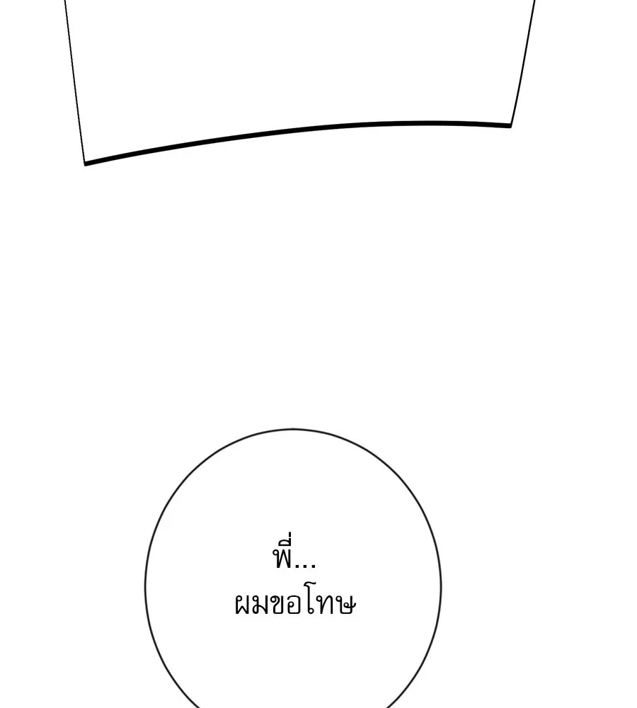 คอลเซ็นเตอร์เปลี่ยนชีวิต ตอนที่ 8 เพื่อนร่วมงานที่ไว้ใจได้ รูปที่ 68