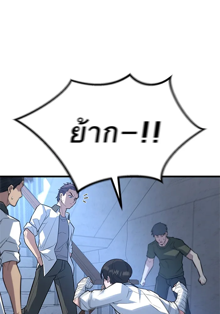 ราชาลานประลอง ตอนที่ 10 รูปที่ 142