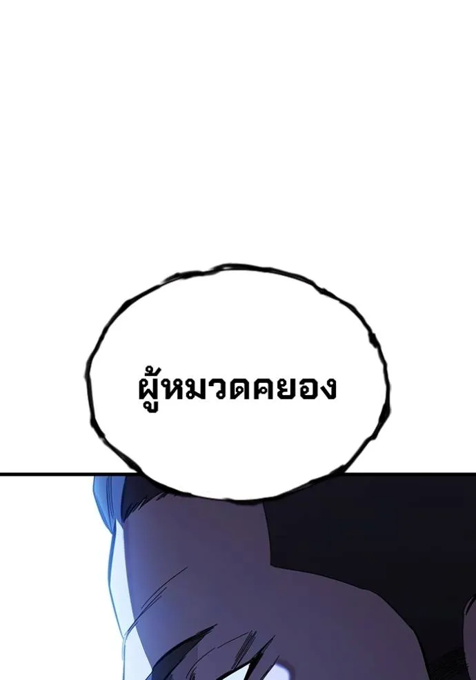 มหาสงครามคนแกร่ง ตอนที่ 24 รูปที่ 107