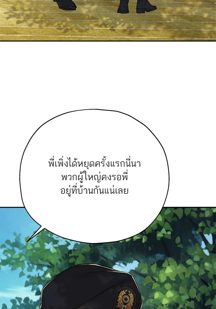 สลับรัก สลับชะตา ตอนที่ 11 รูปที่ 88