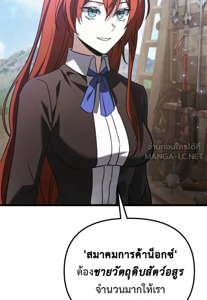 อัศวินดำล่าท้าเวลา ตอนที่ 111 รูปที่ 35