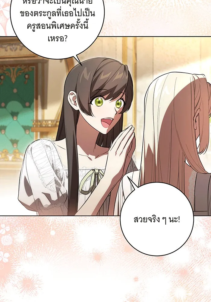 ทุกอย่างที่เสียไป ฉันขอทวงคืน ตอนที่ 59 รูปที่ 14