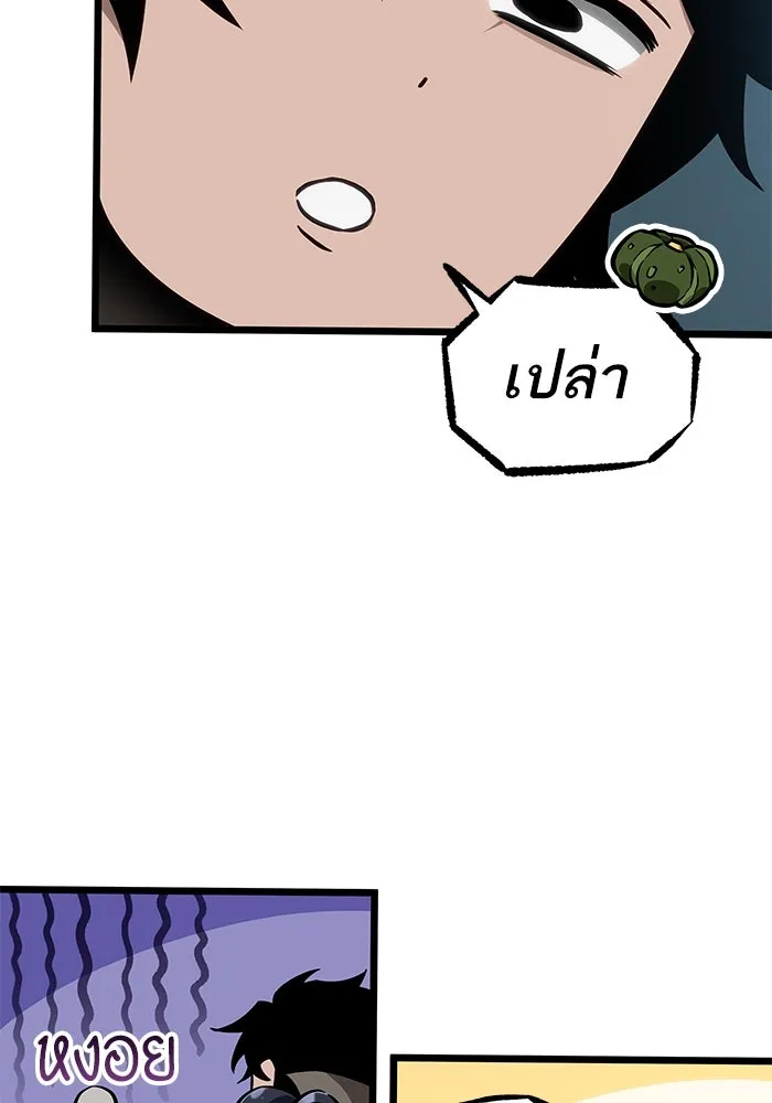 หลังวันสิ้นโลก ตอนที่ 172 รูปที่ 56