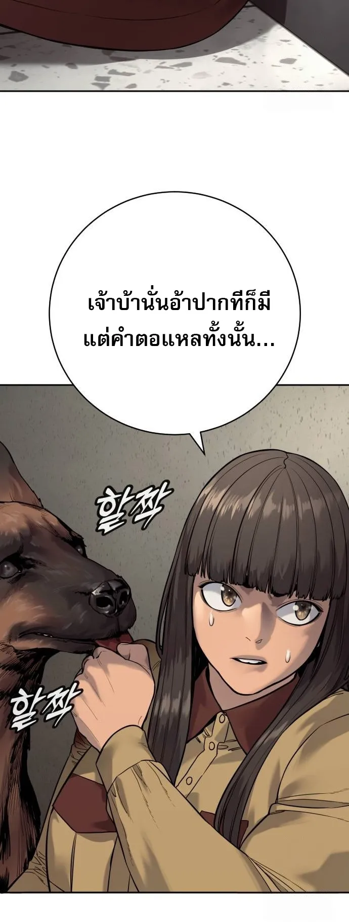 Return of the Bloodthirsty Police ตำรวจน_กฆ_า ตอนที่ ตอนที่ 75 รูปที่ 34