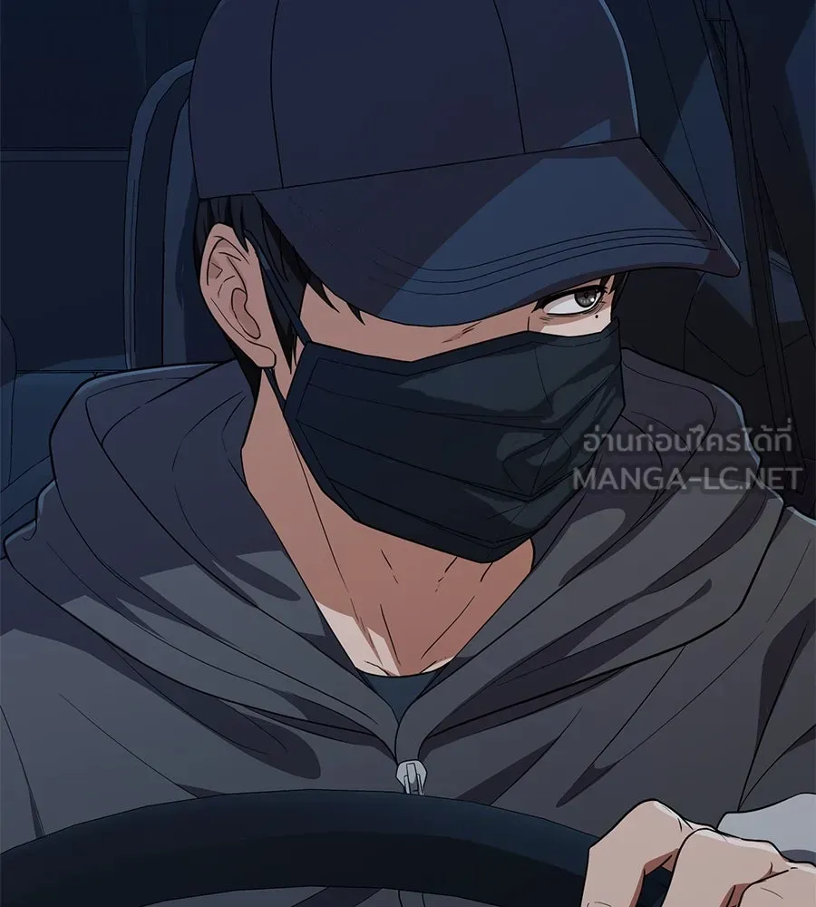 คอลเซ็นเตอร์เปลี่ยนชีวิต ตอนที่ 32 นักล่าเลือด รูปที่ 108