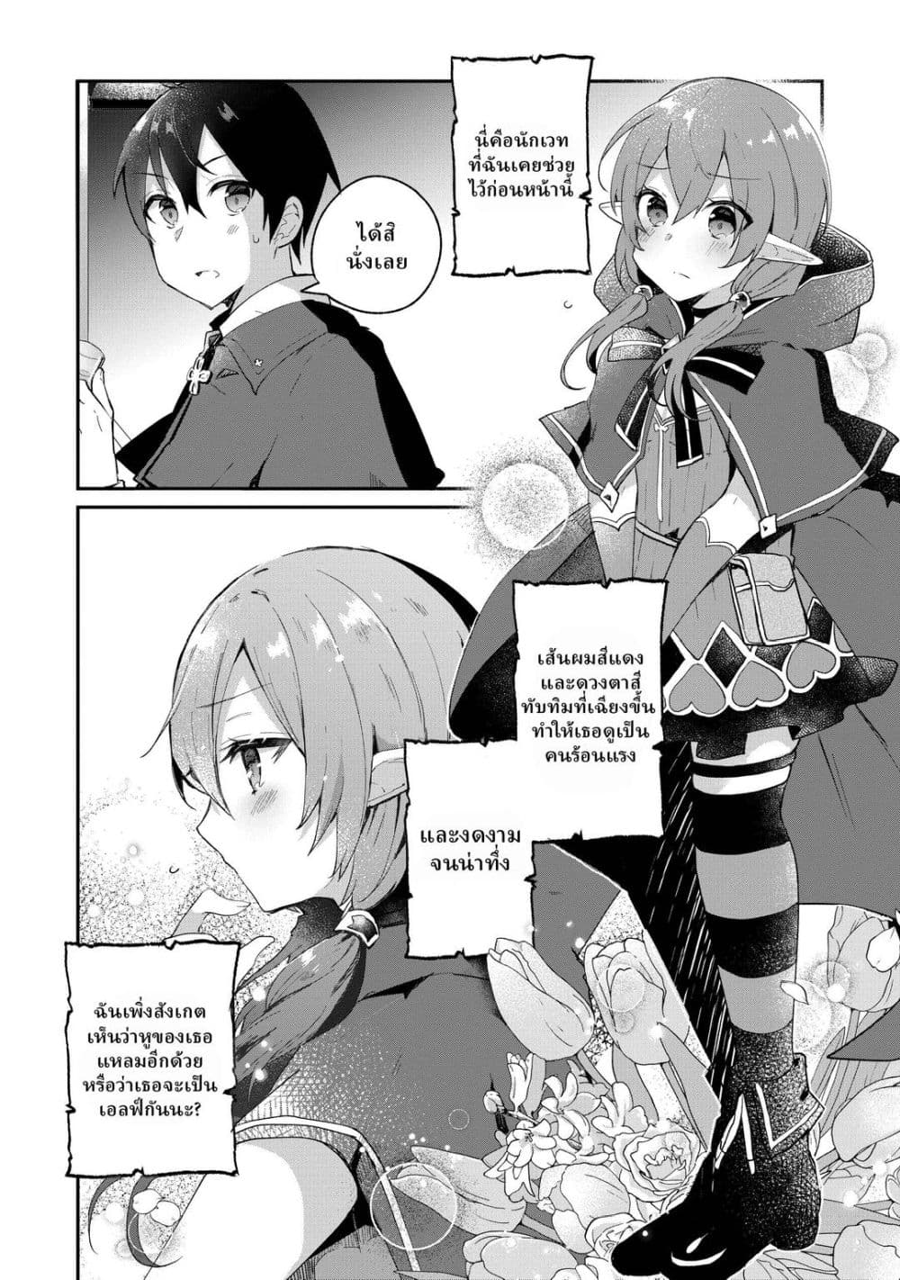 Manga-lc-com อ่านมังงะ อ่านการ์ตูน ออนไลน์ ฟรี Shinja Zero no Megami-sama to Hajimeru Isekai Kouryaku ตอนที่ 1 2 3 4 5 6 7 8 9 10 11 12 13 14 ฟรี ไม่มีโฆษณา Manga-lc - อ่าน มังงะ อ่าน การ์ตูน ออนไลน์ อ่านมังงะ ฟรี