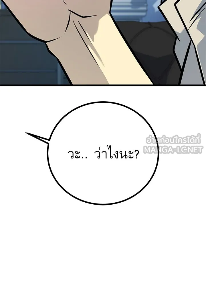 ราชาลานประลอง ตอนที่ 43 รูปที่ 12