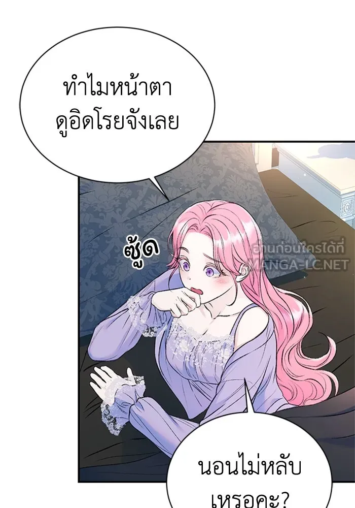 ไหนบอกว่าฉันใกล้ตาย ตอนที่ 36 รูปที่ 75