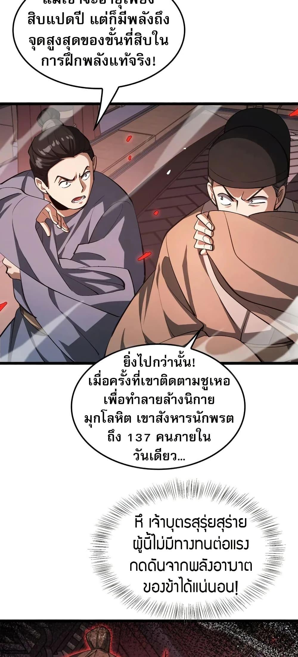 Manga-lc-com อ่านมังงะ อ่านการ์ตูน ออนไลน์ ฟรี The prodigal Taoist son ตอนที่ 1 2 3 4 5 6 7 8 9 10 11 12 13 14 ฟรี ไม่มีโฆษณา Manga-lc - อ่าน มังงะ อ่าน การ์ตูน ออนไลน์ อ่านมังงะ ฟรี