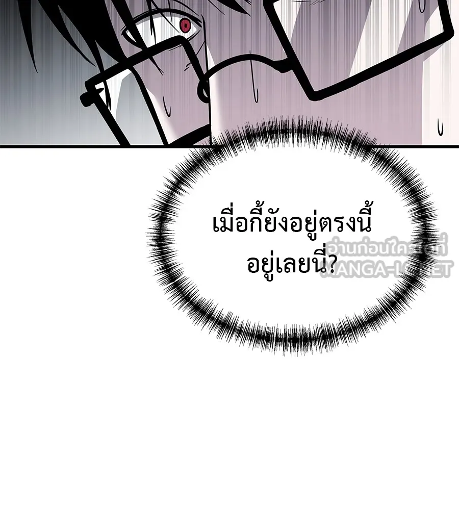 เรียกฉันว่าพระเจ้า บทนำ + ตอนที่ 1 พระเจ้า รูปที่ 147