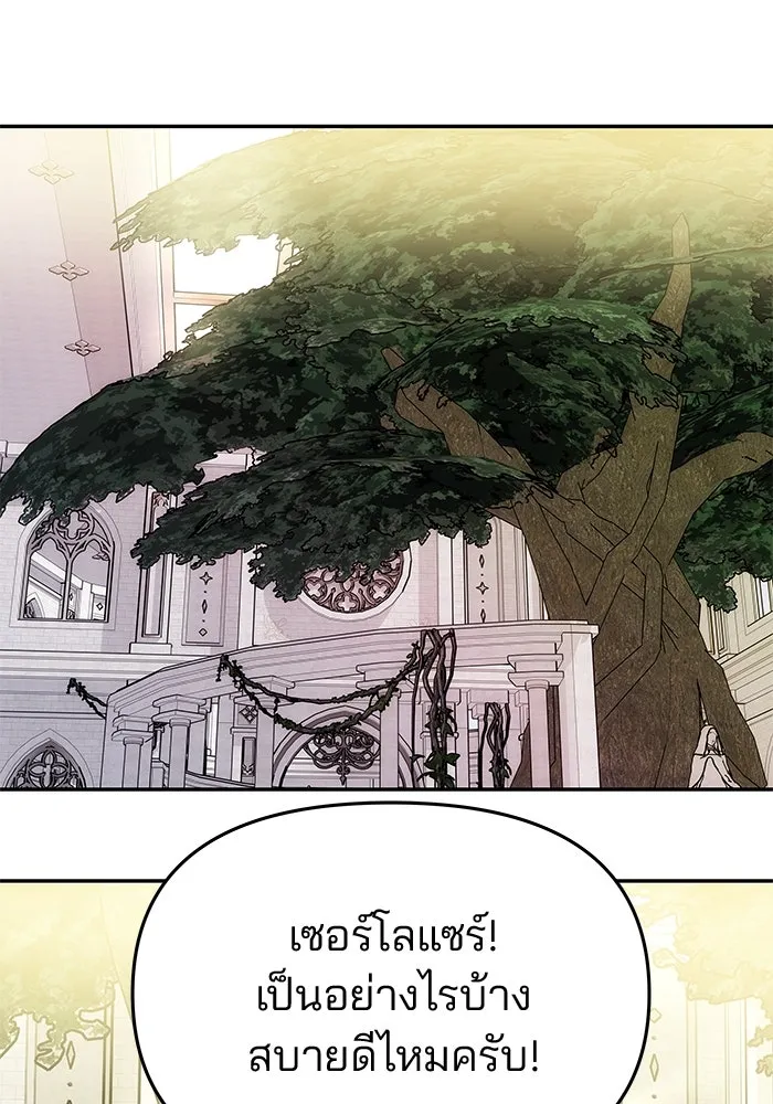 เกมรักจับสามี ตอนที่ 38 รูปที่ 46